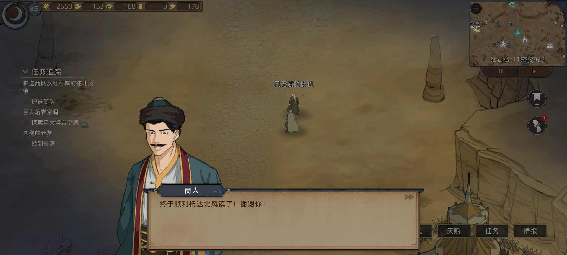 部落与弯刀部落与弯刀未来（萌新技能点天赋点获取）(图67)