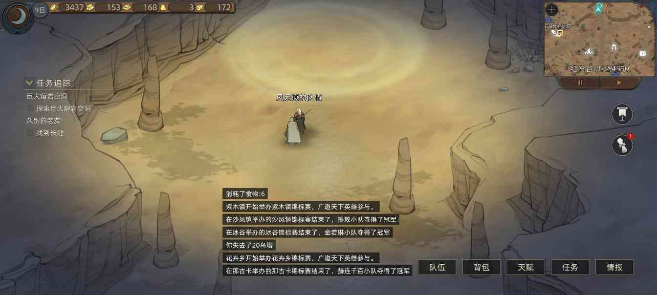 部落与弯刀部落与弯刀未来（萌新技能点天赋点获取）(图68)