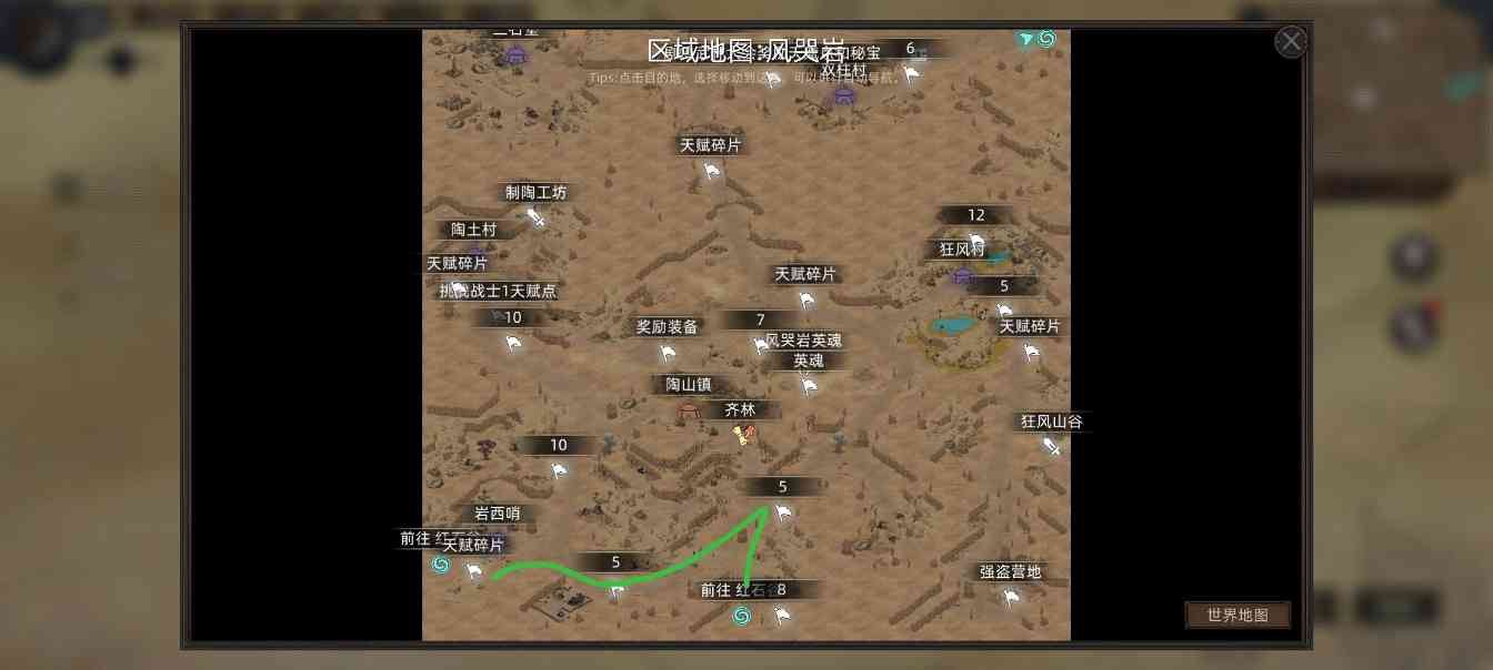 部落与弯刀部落与弯刀未来（萌新技能点天赋点获取）(图69)