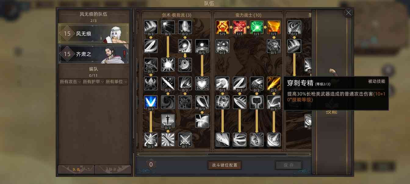 部落与弯刀部落与弯刀未来（萌新技能点天赋点获取）(图70)