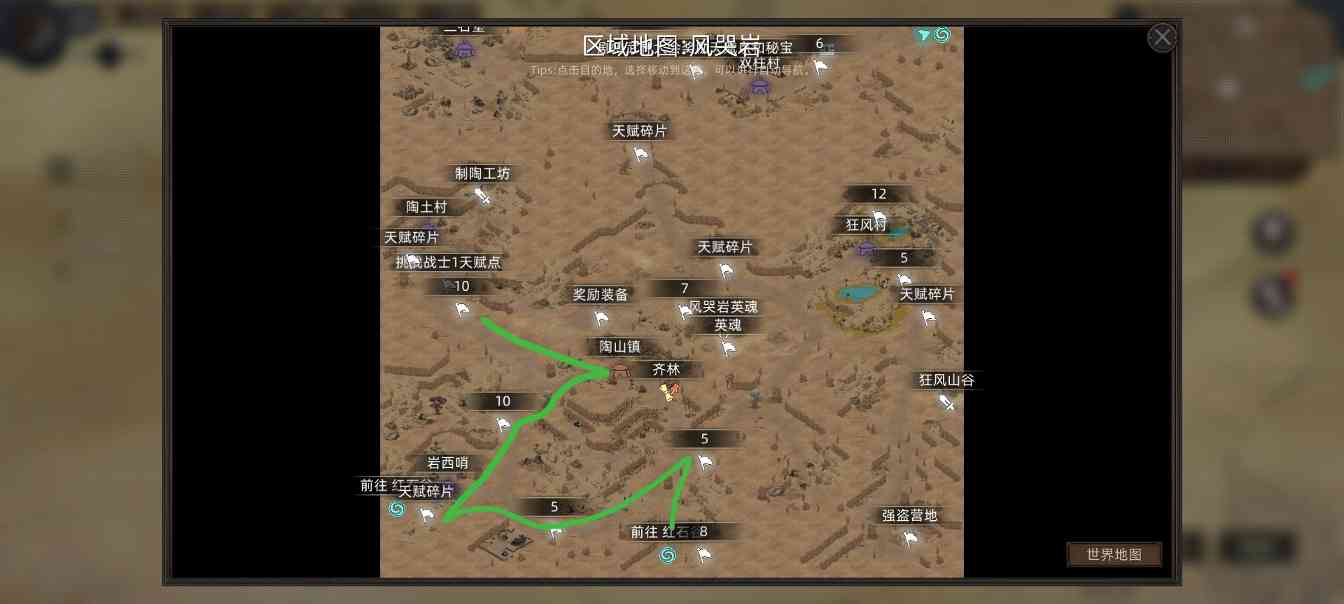 部落与弯刀部落与弯刀未来（萌新技能点天赋点获取）(图72)