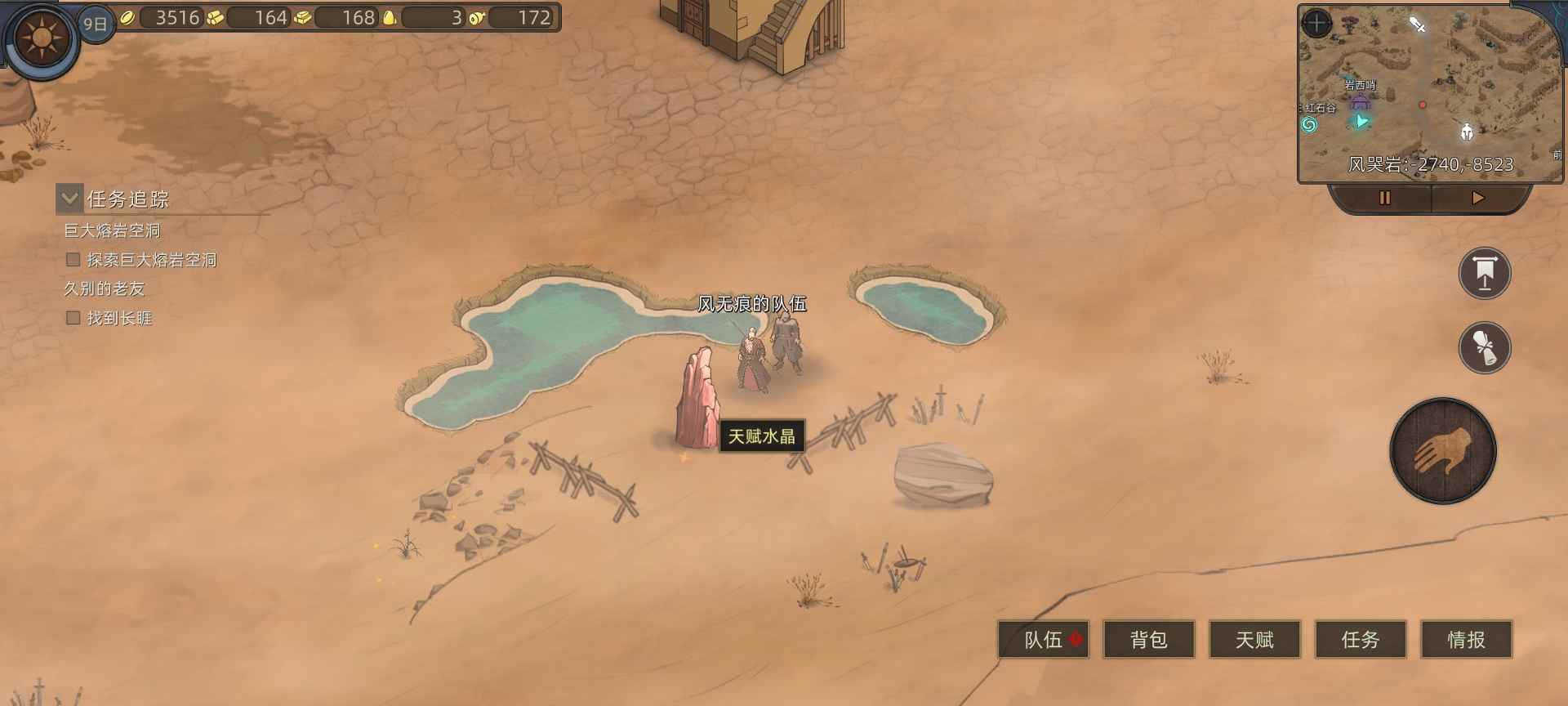 部落与弯刀部落与弯刀未来（萌新技能点天赋点获取）(图71)