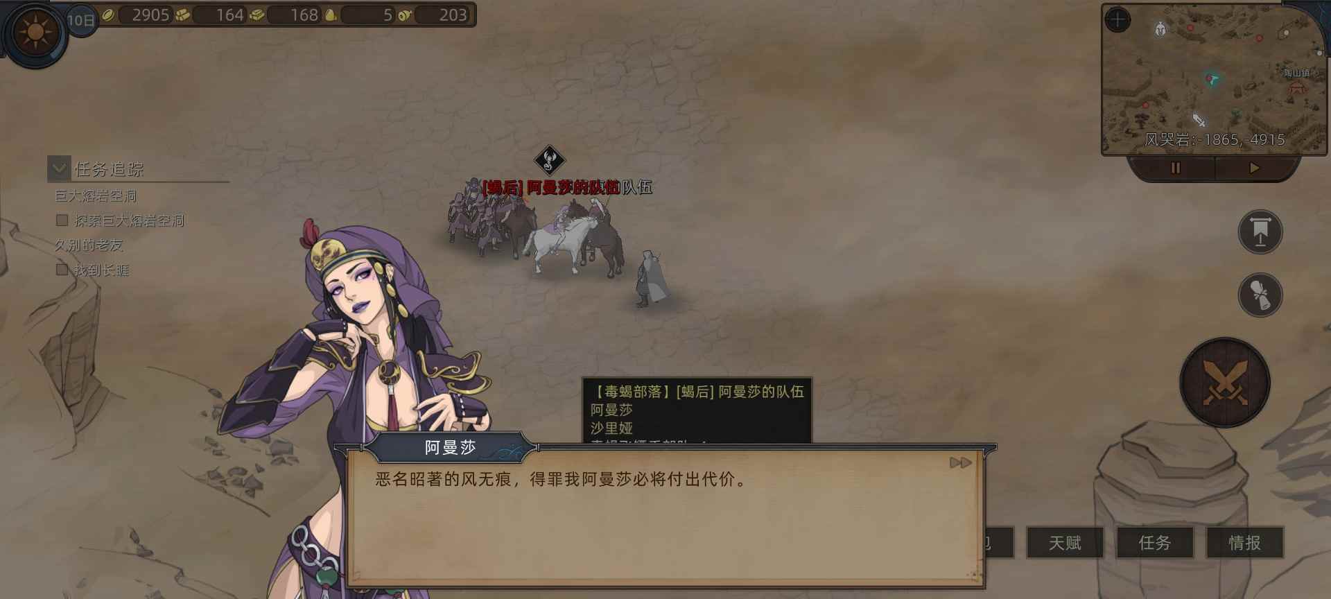 部落与弯刀部落与弯刀未来（萌新技能点天赋点获取）(图74)