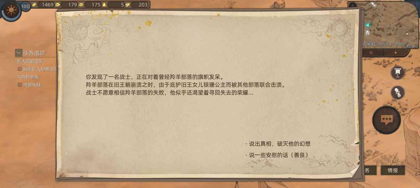 部落与弯刀部落与弯刀未来（萌新技能点天赋点获取）(图75)