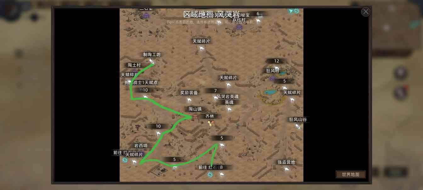 部落与弯刀部落与弯刀未来（萌新技能点天赋点获取）(图77)