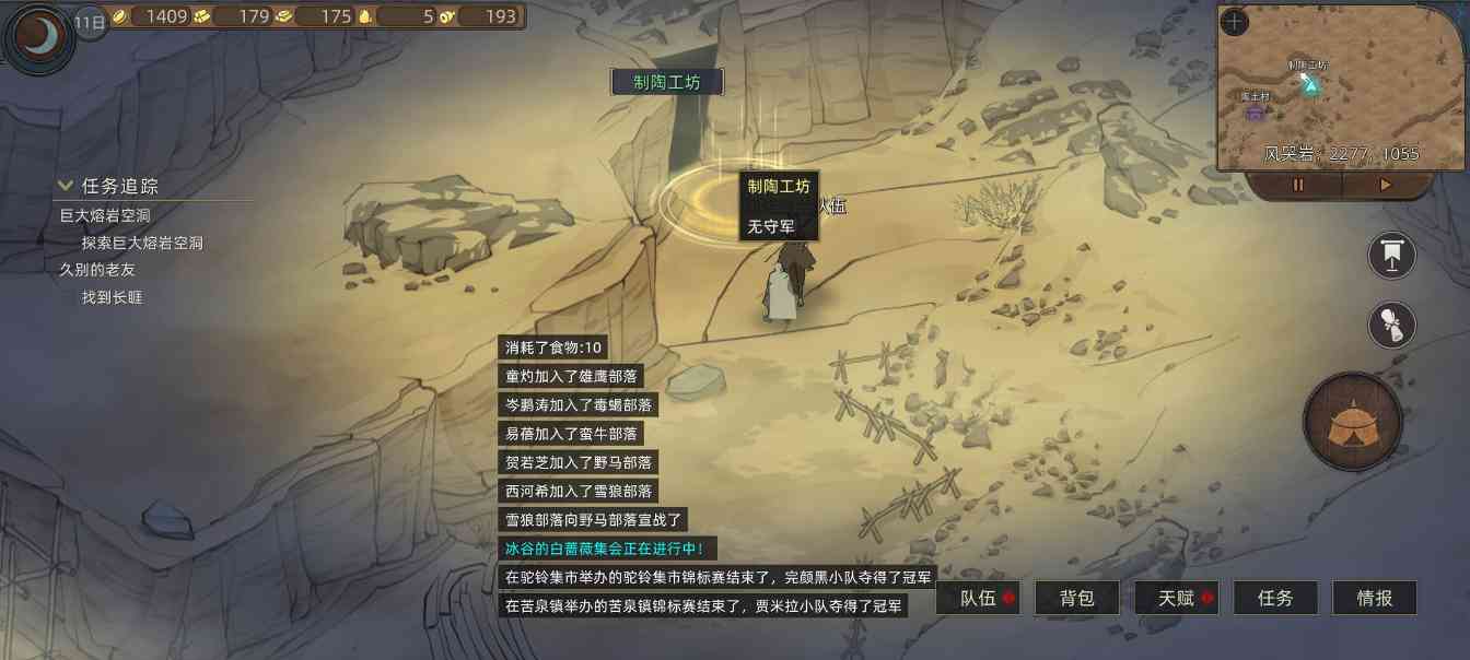 部落与弯刀部落与弯刀未来（萌新技能点天赋点获取）(图78)