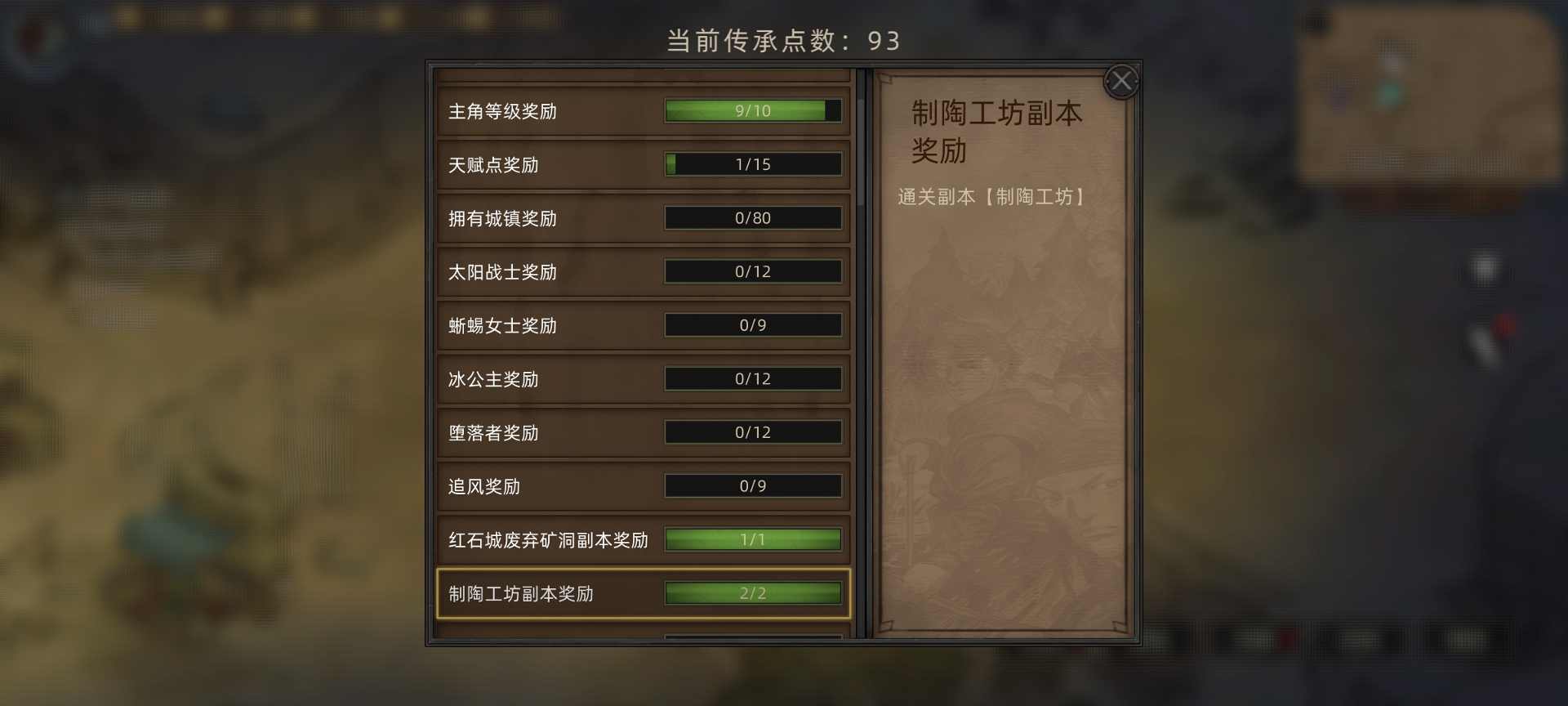 部落与弯刀部落与弯刀未来（萌新技能点天赋点获取）(图80)