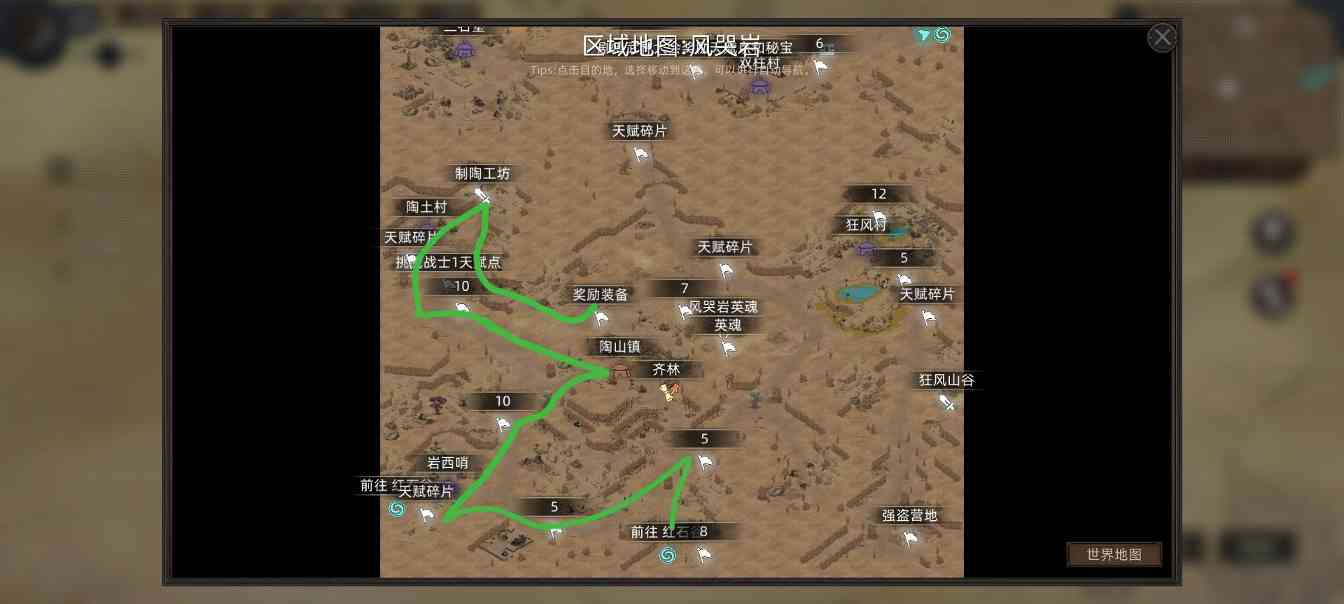 部落与弯刀部落与弯刀未来（萌新技能点天赋点获取）(图81)