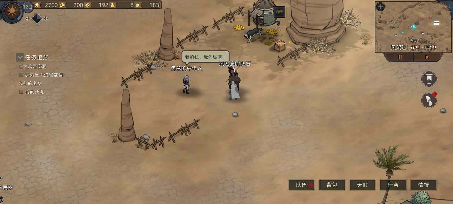 部落与弯刀部落与弯刀未来（萌新技能点天赋点获取）(图82)