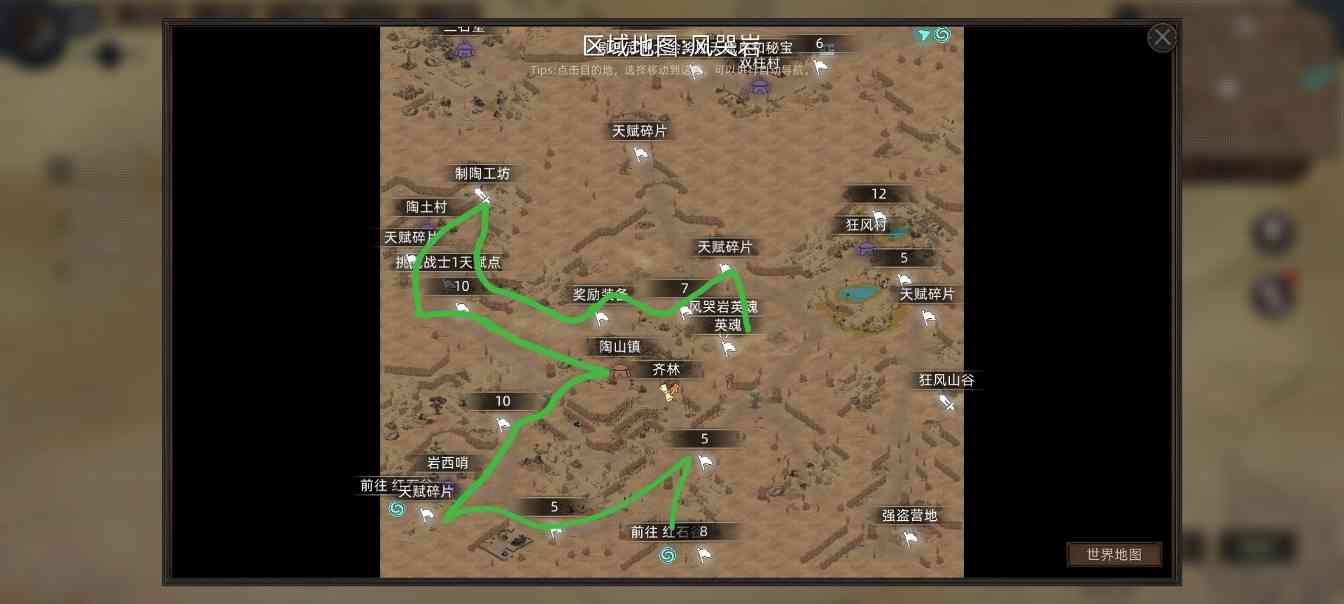 部落与弯刀部落与弯刀未来（萌新技能点天赋点获取）(图84)