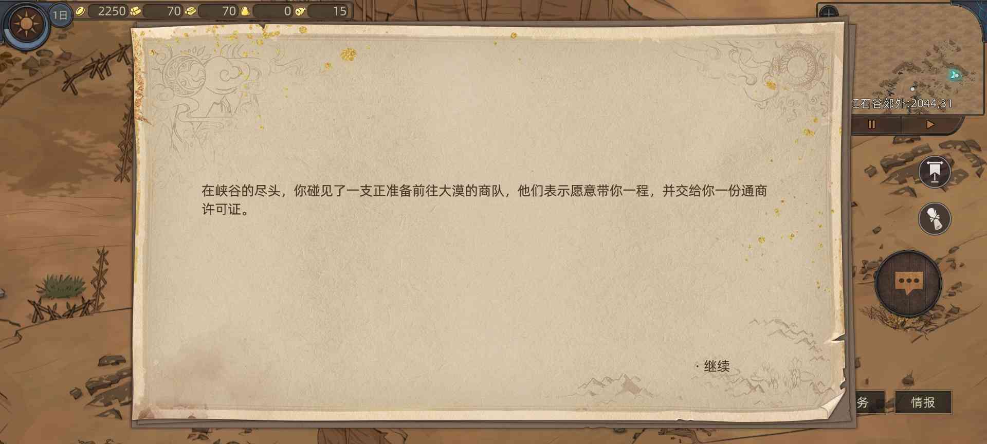 部落与弯刀部落与弯刀未来（萌新技能点天赋点获取）(图34)