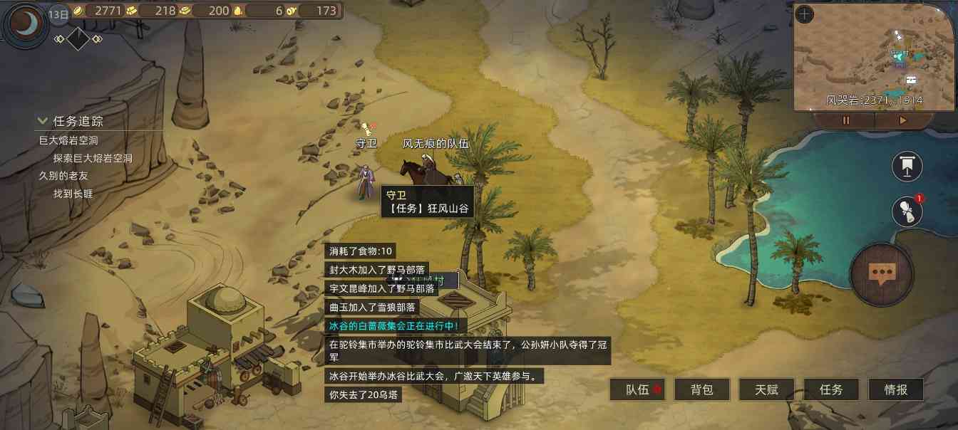 部落与弯刀部落与弯刀未来（萌新技能点天赋点获取）(图87)