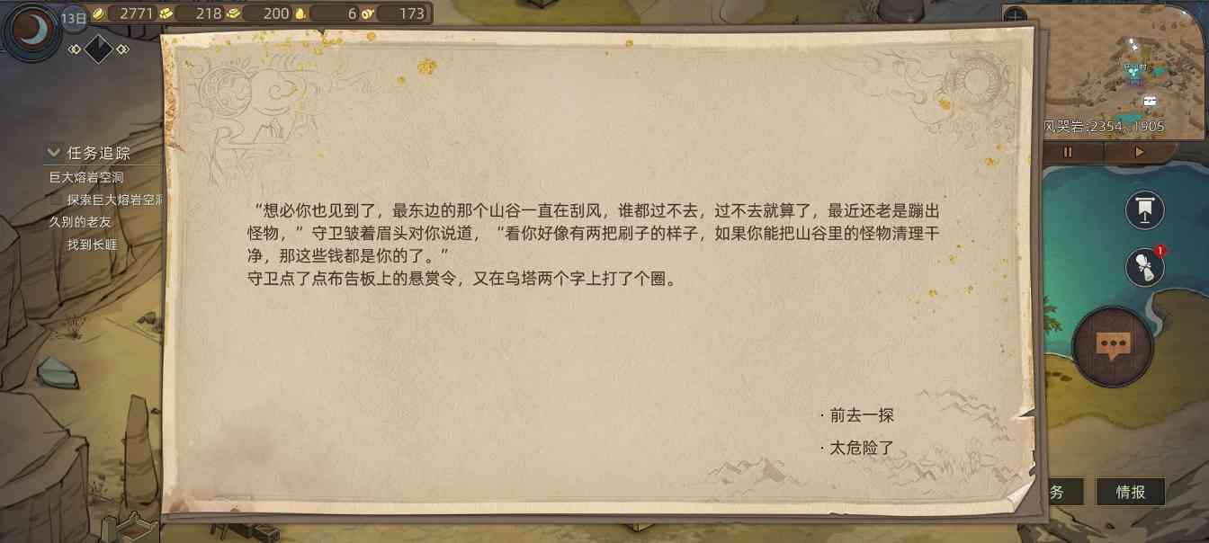 部落与弯刀部落与弯刀未来（萌新技能点天赋点获取）(图88)