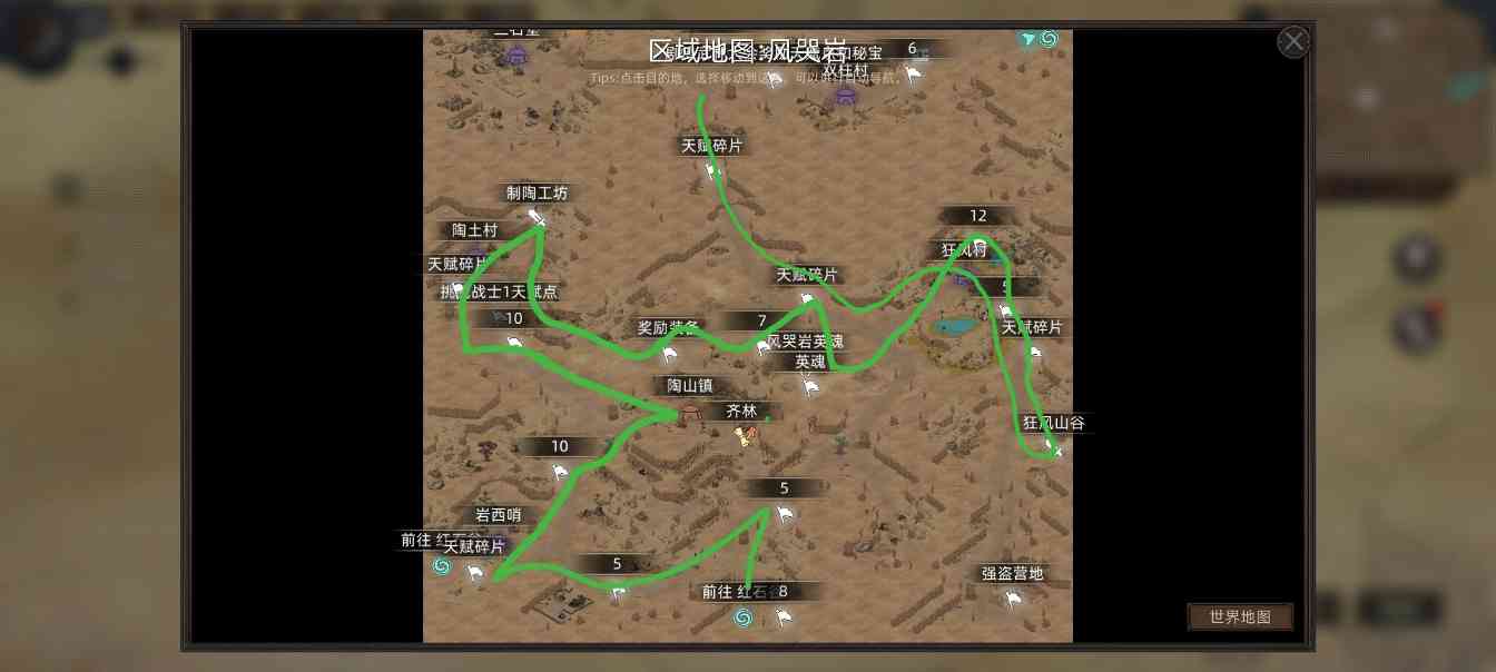 部落与弯刀部落与弯刀未来（萌新技能点天赋点获取）(图92)