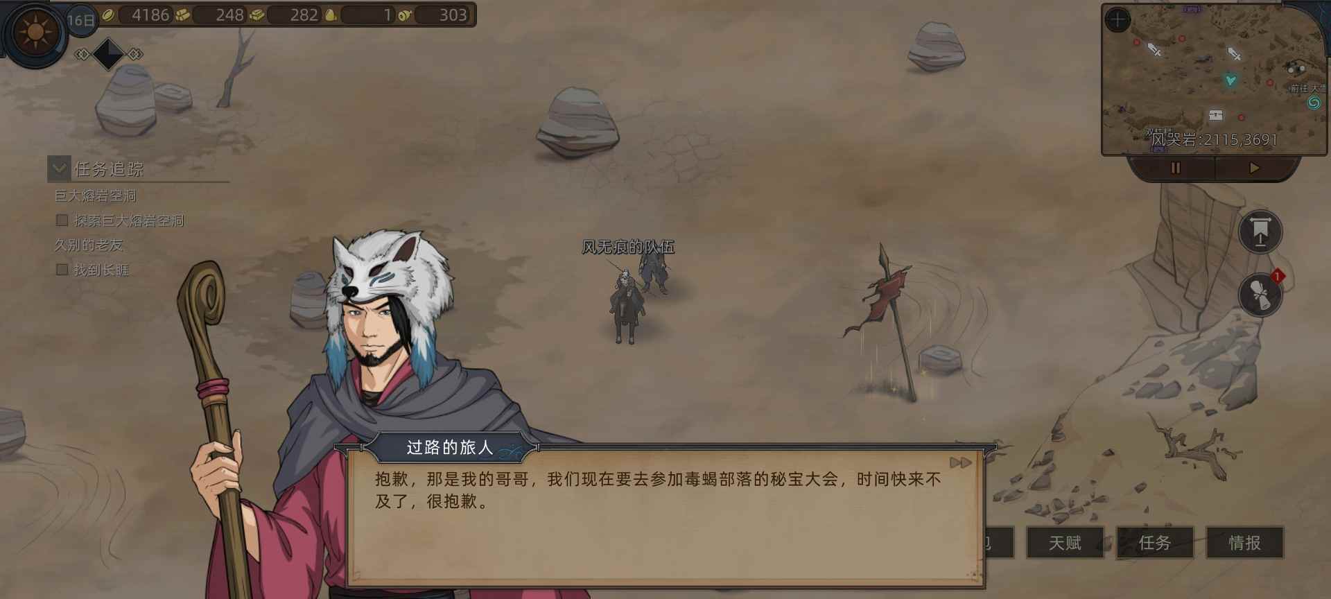 部落与弯刀部落与弯刀未来（萌新技能点天赋点获取）(图93)