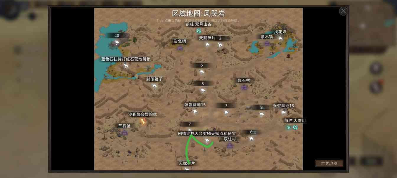 部落与弯刀部落与弯刀未来（萌新技能点天赋点获取）(图94)