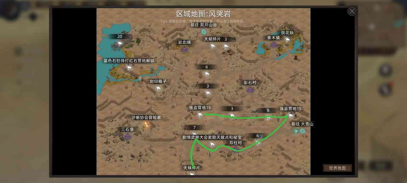 部落与弯刀部落与弯刀未来（萌新技能点天赋点获取）(图97)