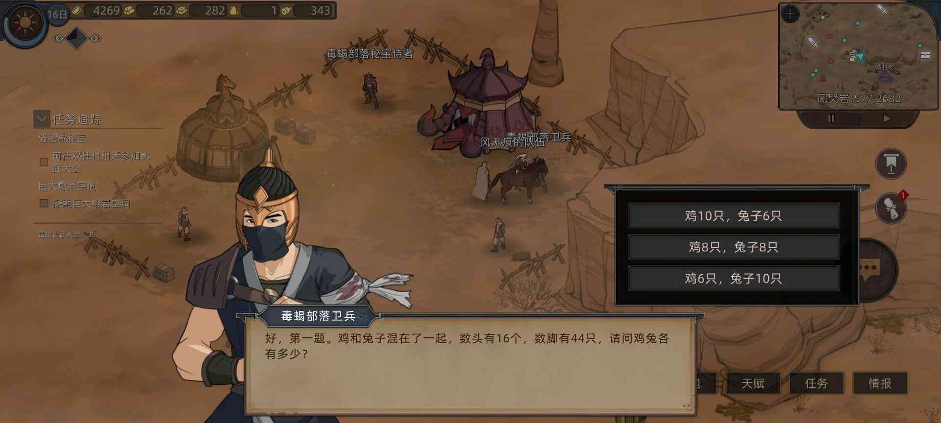 部落与弯刀部落与弯刀未来（萌新技能点天赋点获取）(图96)