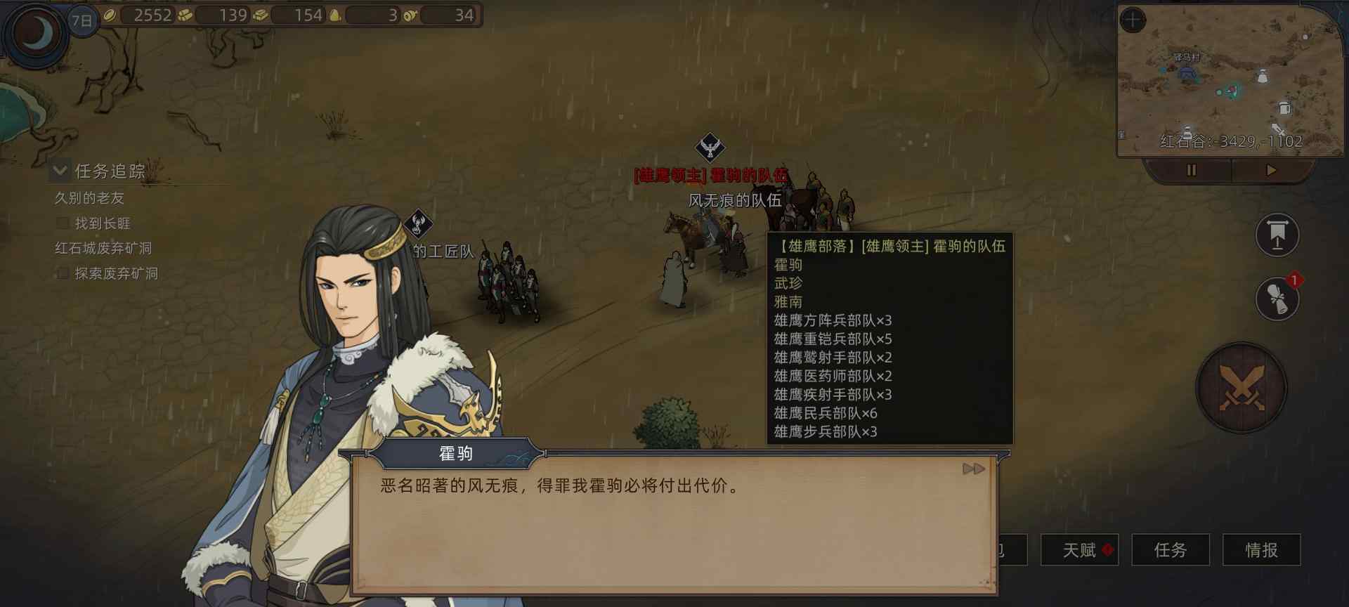 部落与弯刀部落与弯刀未来（萌新技能点天赋点获取）(图55)