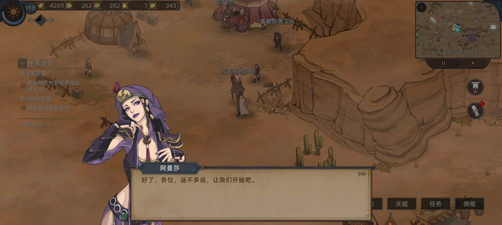 部落与弯刀部落与弯刀未来（萌新技能点天赋点获取）(图95)