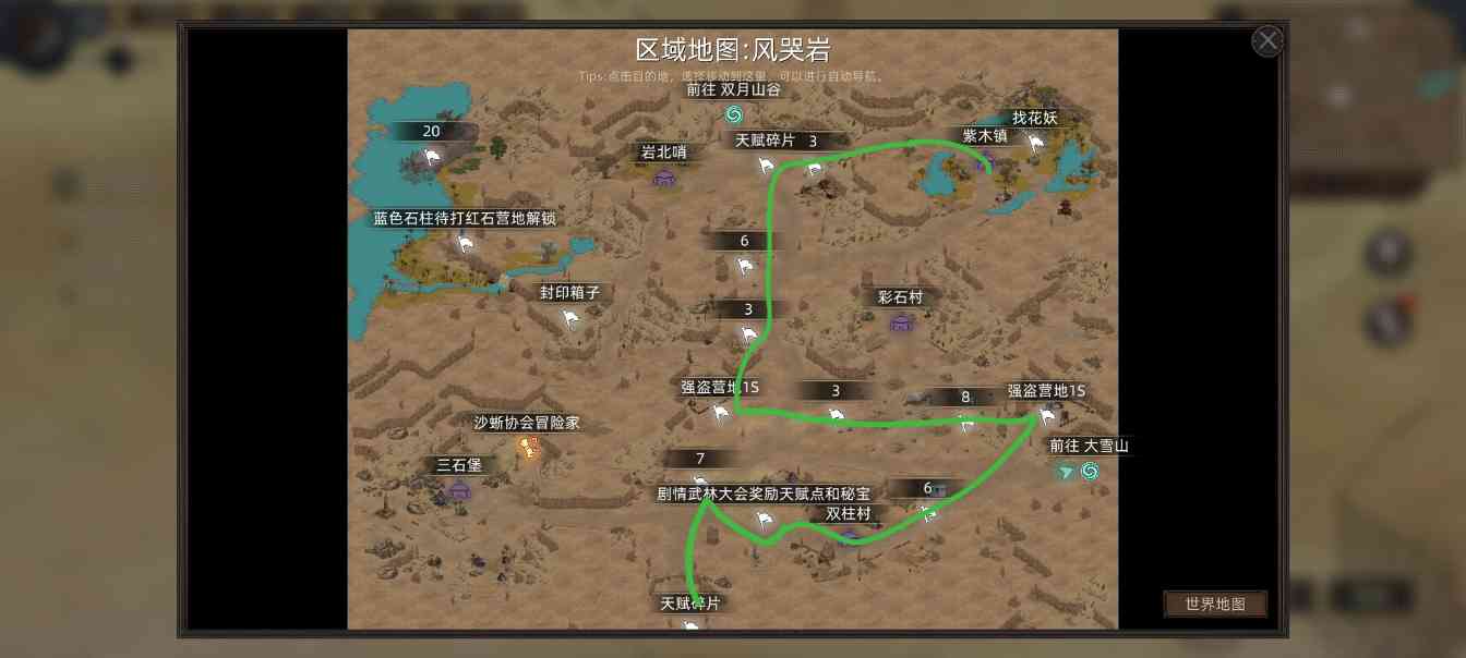 部落与弯刀部落与弯刀未来（萌新技能点天赋点获取）(图100)