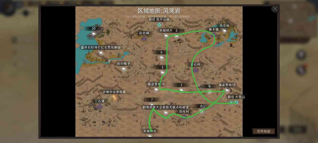 部落与弯刀部落与弯刀未来（萌新技能点天赋点获取）(图103)