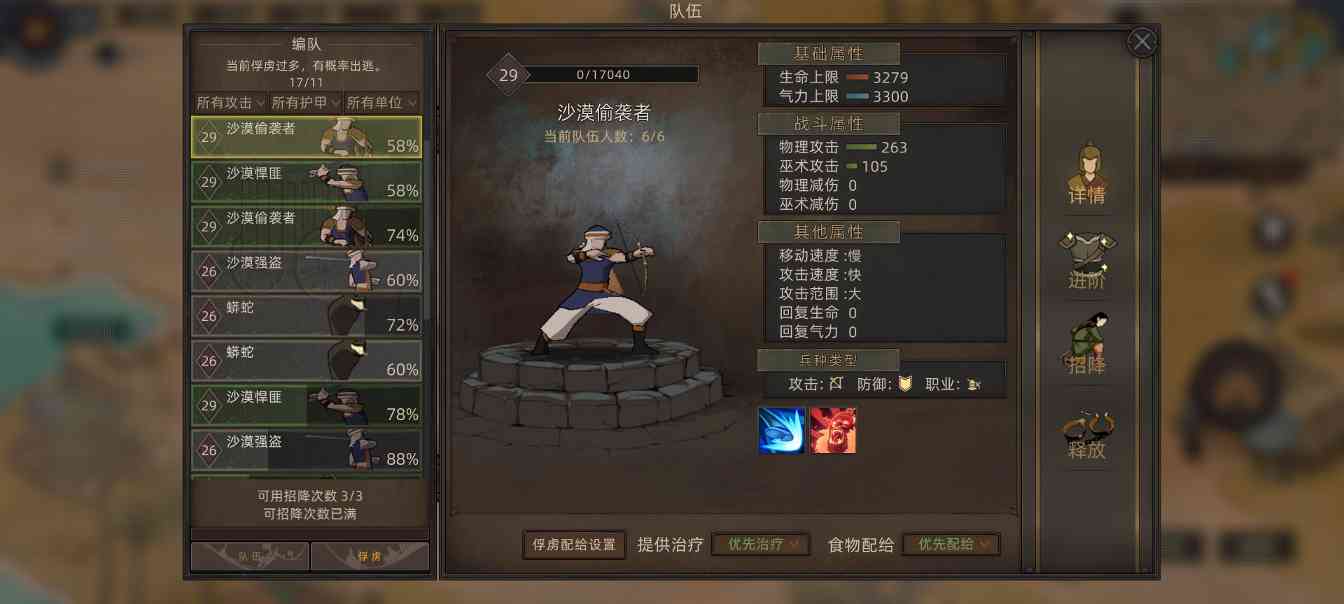 部落与弯刀部落与弯刀未来（萌新技能点天赋点获取）(图102)