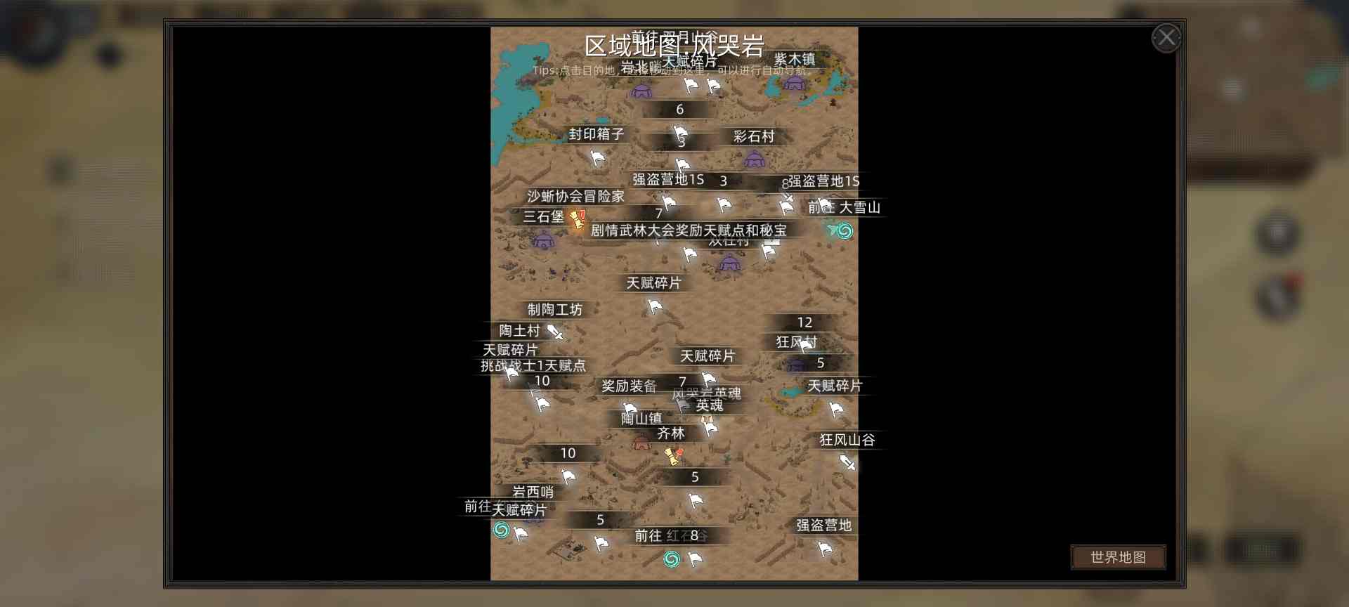 部落与弯刀部落与弯刀未来（萌新技能点天赋点获取）(图104)