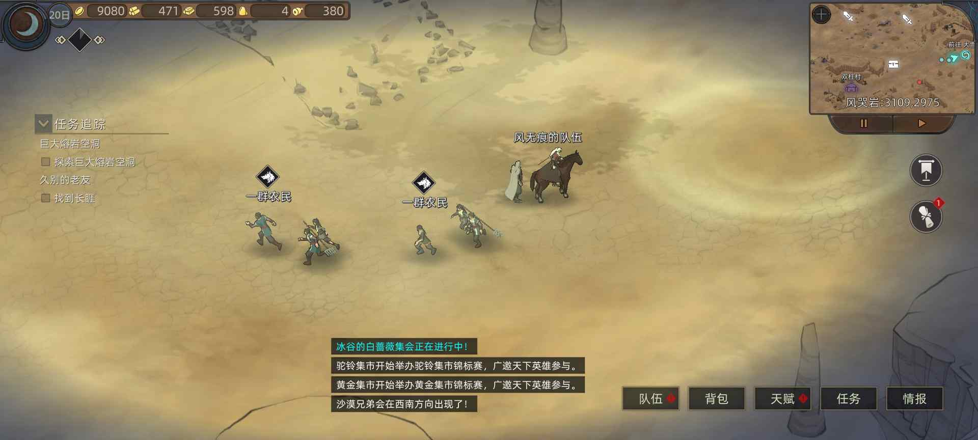 部落与弯刀部落与弯刀未来（萌新技能点天赋点获取）(图106)