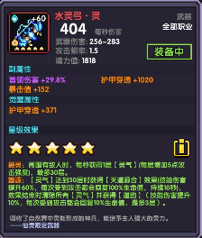 我的勇者【攻略活动】【进阶向】你未见过的超详细大秘境冲层攻略(图2)