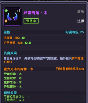 我的勇者【攻略活动】【进阶向】你未见过的超详细大秘境冲层攻略(图4)