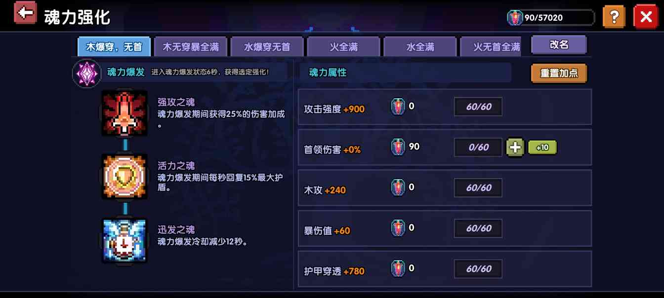 我的勇者【游仙门】【山海经游侠】【对群大秘境参考攻略】(图13)