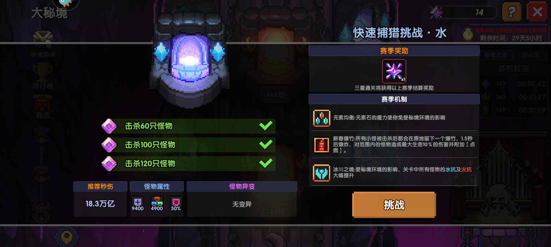 我的勇者【游仙门】【安洛先游侠】【对群大秘境参考攻略】(图2)