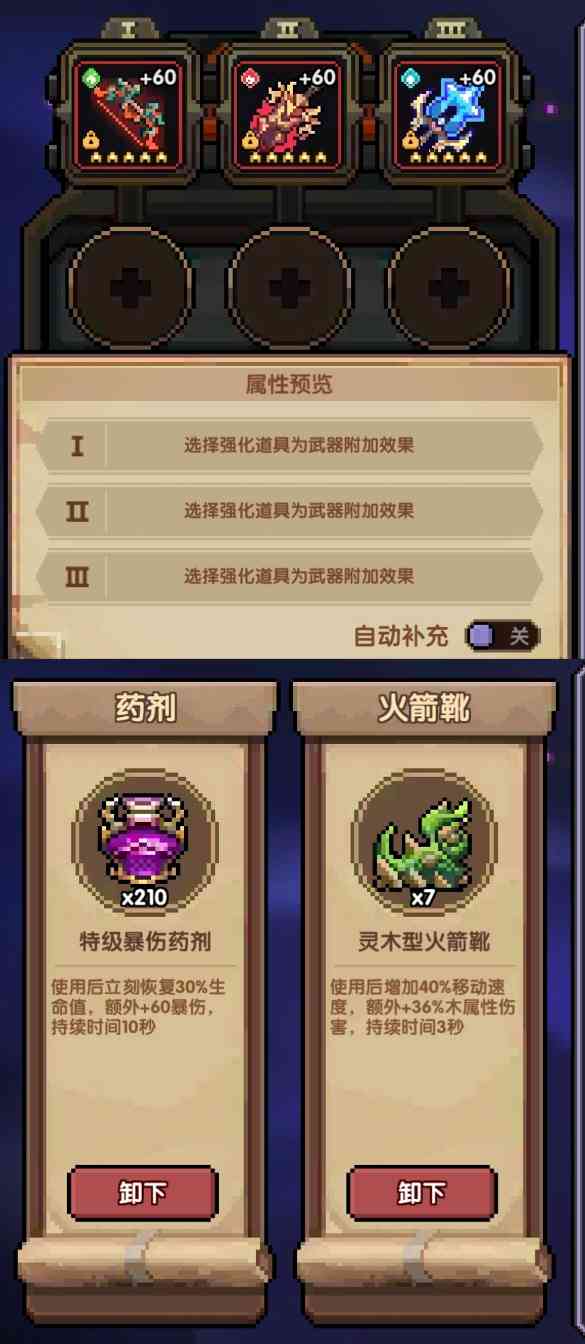 我的勇者【游仙门】【山海经游侠】【对群大秘境参考攻略】(图17)