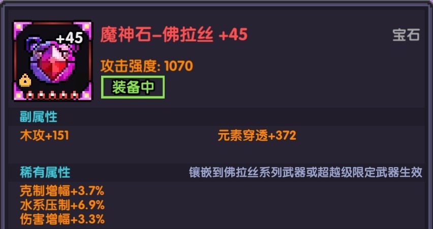 我的勇者【游仙门】【山海经游侠】【对群大秘境参考攻略】(图18)