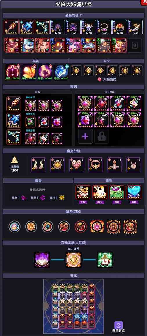 我的勇者【牧师】【安洛先】【大秘境群怪】英魂篇攻略20241231(图2)