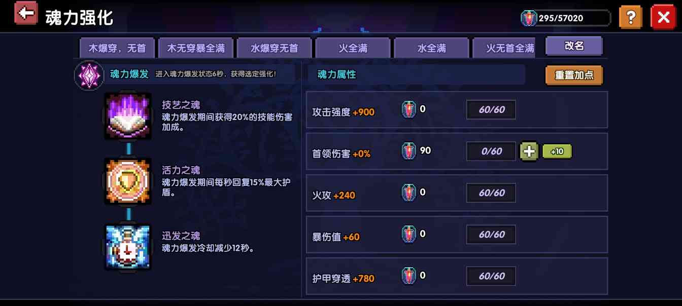 我的勇者【游仙门】【安洛先游侠】【对群大秘境参考攻略】(图13)