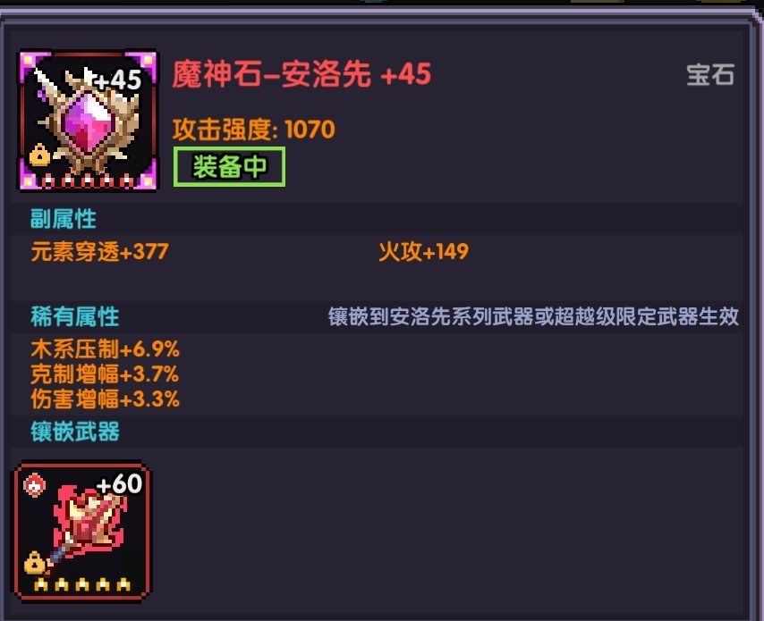 我的勇者【游仙门】【安洛先游侠】【对群大秘境参考攻略】(图18)