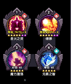 我的勇者【牧师】【安洛先】【大秘境群怪】英魂篇攻略20241231(图8)