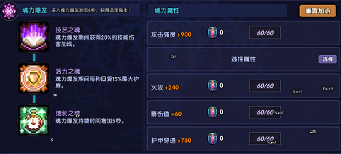 我的勇者【牧师】【安洛先】【大秘境群怪】英魂篇攻略20241231(图18)