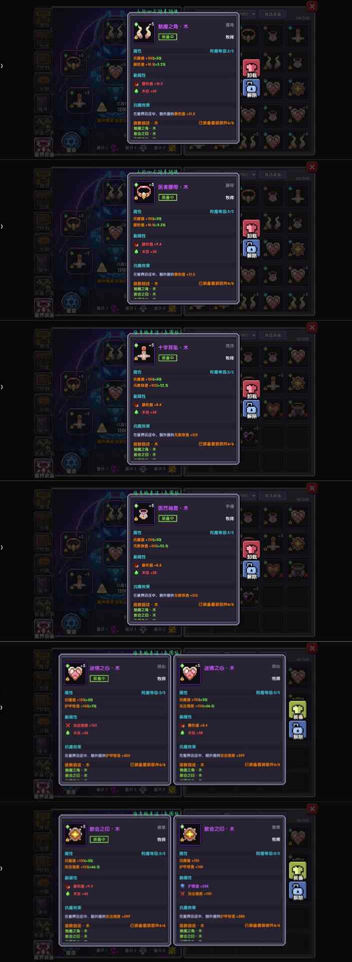 我的勇者萌新牧师入坑攻略--木牧（群秘场景篇）(图9)