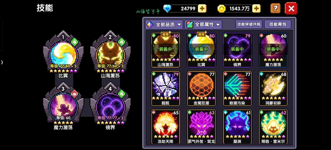 我的勇者萌新牧师入坑攻略--木牧（群秘场景篇）(图11)