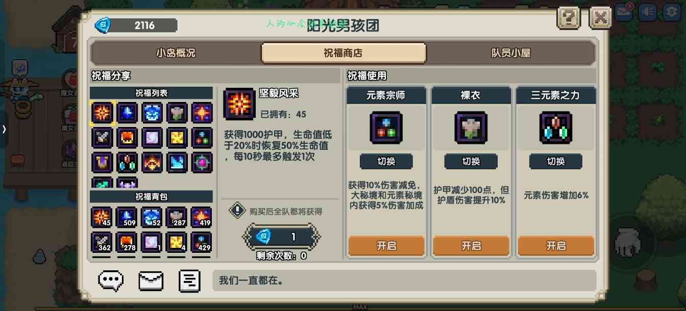 我的勇者萌新牧师入坑攻略--木牧（群秘场景篇）(图30)