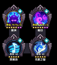 我的勇者【牧师】【薇帕】【大秘境群怪】英魂篇攻略20241231(图7)