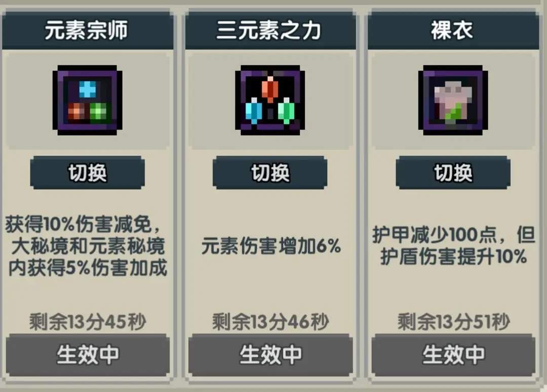 我的勇者【牧师】【薇帕】【大秘境群怪】英魂篇攻略20241231(图19)