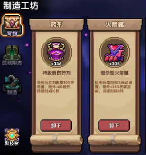 我的勇者【牧师】【薇帕】【大秘境群怪】英魂篇攻略20241231(图21)