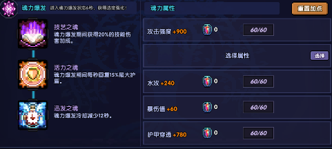 我的勇者【牧师】【薇帕】【大秘境群怪】英魂篇攻略20241231(图17)