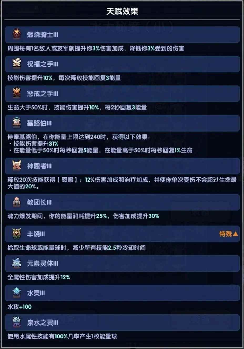 我的勇者【牧师】【薇帕】【大秘境群怪】英魂篇攻略20241231(图18)