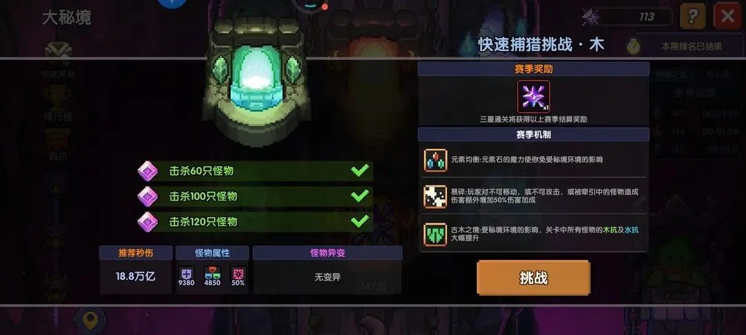 我的勇者【牧师】【诺斯·露】【大秘境群怪】英魂篇攻略20241231(图1)