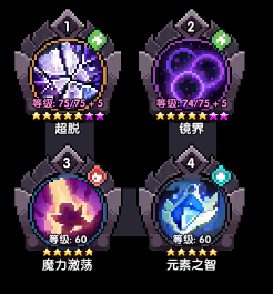 我的勇者【牧师】【诺斯·露】【大秘境群怪】英魂篇攻略20241231(图8)